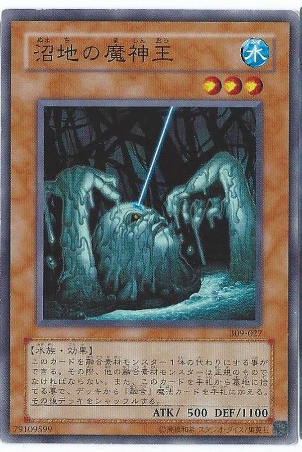 No.5019 遊戯王 大量セット 沼地の魔神王 65枚