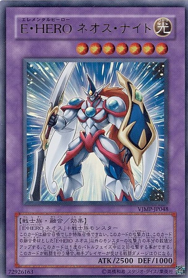 遊戯王 アクア ネオス ウルトラ E・HERO