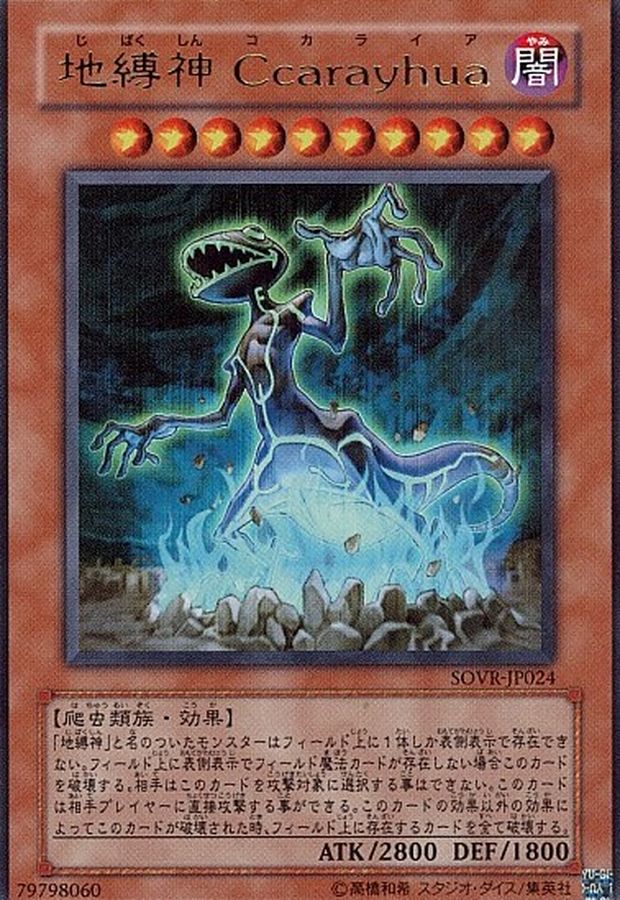 遊戯王 地縛神Asllapiscu アスラピスク レリーフ PSA10