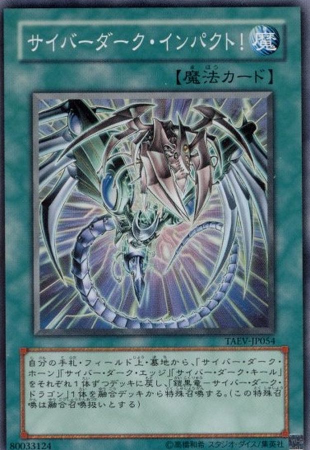 引退 遊戯王 CYBERDARK IMPACT セミコンプリート - Box/デッキ/パック