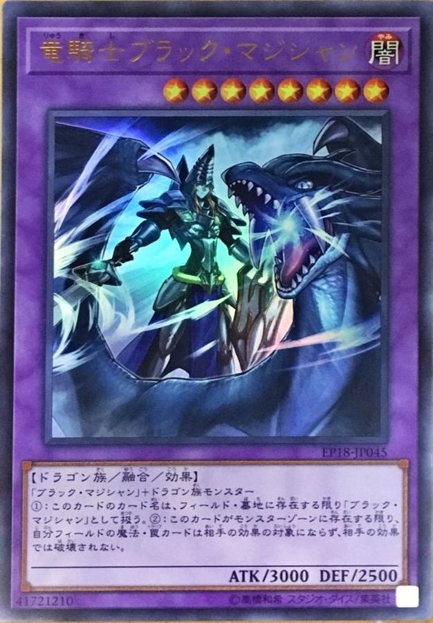 遊戯王 ブラックマジシャン