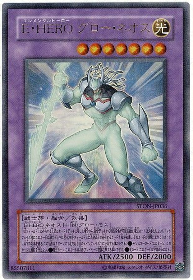 遊戯王 グロー ネオス レリーフ www.krzysztofbialy.com