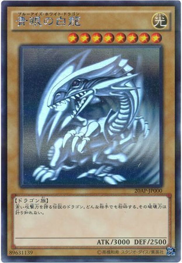 （専用）【PSA10】【5つ目】遊戯王 青眼の白龍 ホログラフィックパラレル