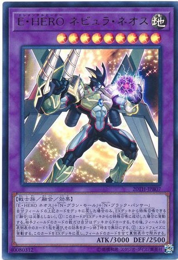 遊戯王 アクア ネオス ウルトラ E・HERO