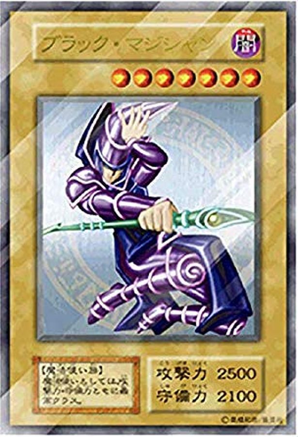 KONAMI 遊戯王OCGデュエルモンスターズブラックマジシャン（ステンレス