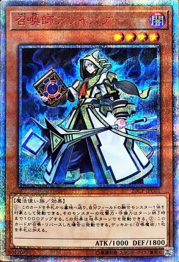 召喚士アレイスター 20th - 遊戯王OCG デュエルモンスターズ