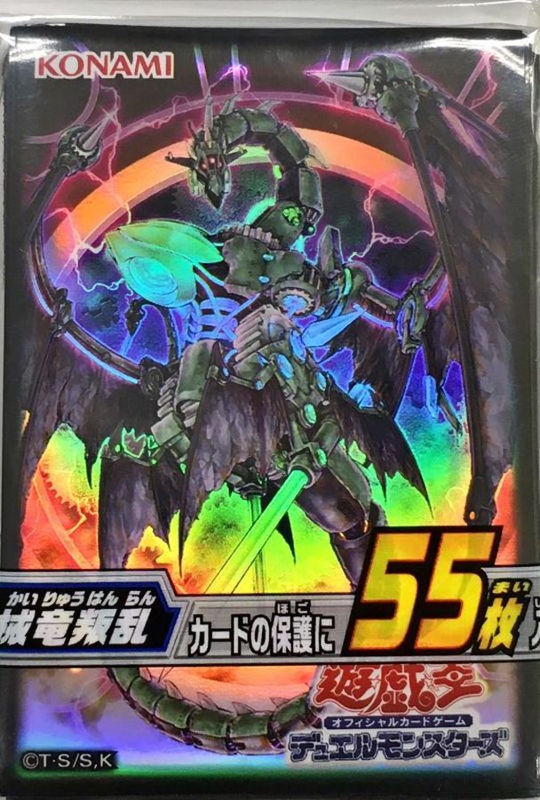 遊戯王 スリーブ 暗黒の呪縛 機械竜叛乱 ペンデュラム・エボリューション OCG