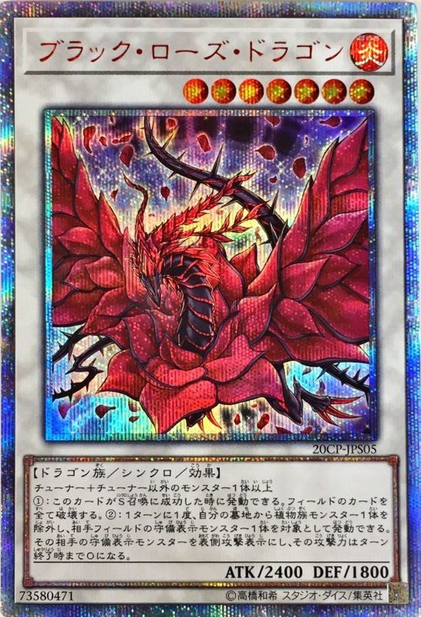 PSA10】ブラック・ローズ・ドラゴン | hartwellspremium.com