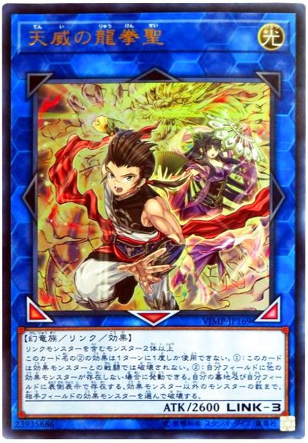 遊戯王 天威 セット - 遊戯王OCG デュエルモンスターズ