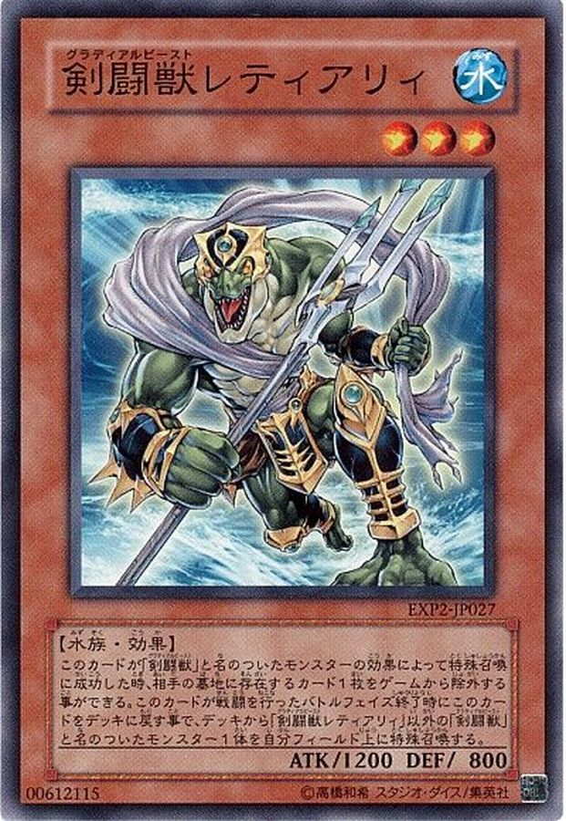 鉄獣剣闘獣デッキ トライブリゲード グラディアルビースト 二重