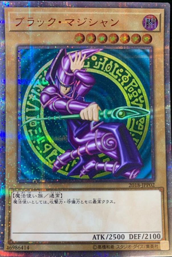 【PSA9】ブラックマジシャン 2018-JPP02 20thシク 遊戯王