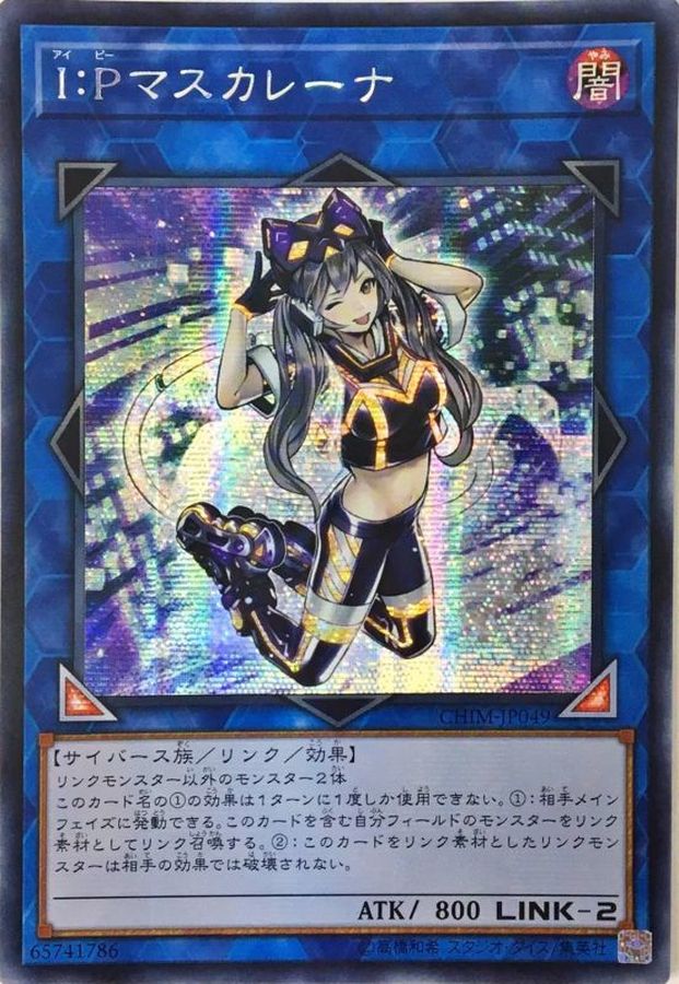 遊戯王　中国アジア　I:Pマスカレーナ　プリシク