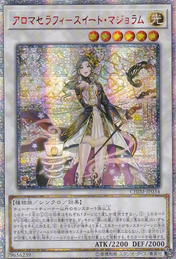 遊戯王 アロマセラフィースイート・マジョラム 20th アジア版 PSA9