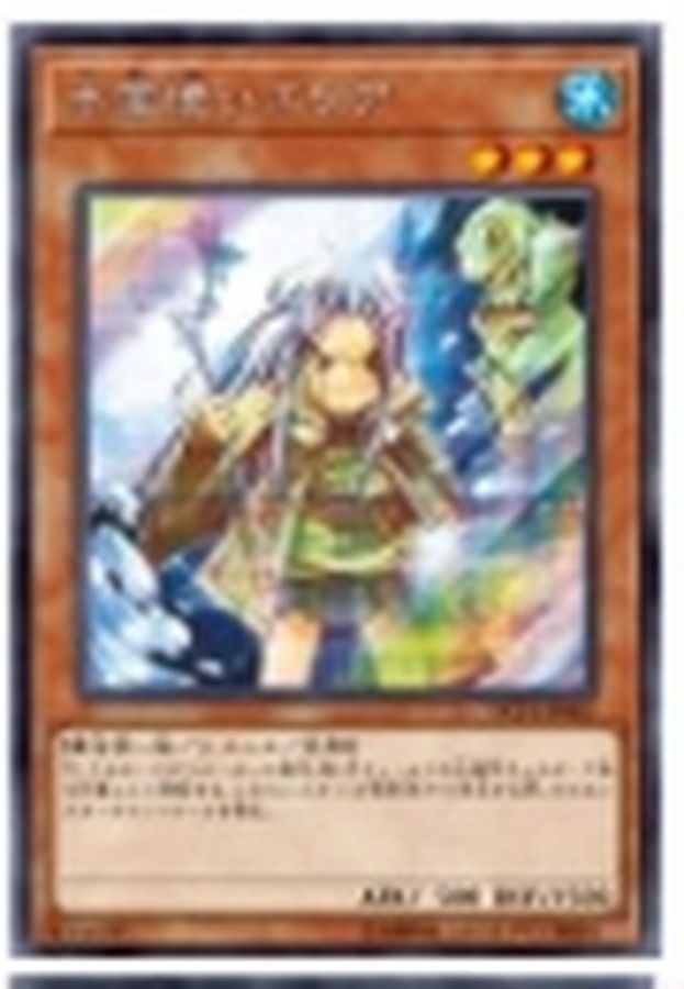 状態B〕水霊使いエリア【シークレット】{DCP1-JP002}《モンスター》 状態B〕水霊使いエリア【シークレット】{DCP1-JP002}《モンスター》