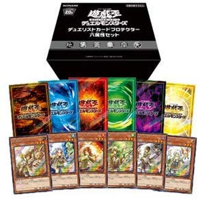 遊戯王　六属性セット　未開封