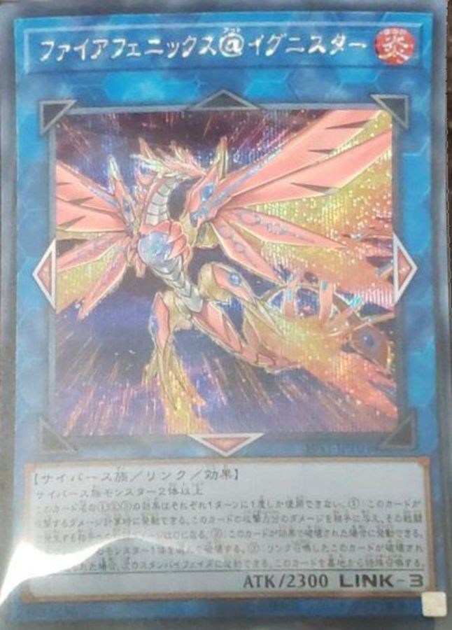 未開封 ファイアフェニックス イグニスター シークレット 19yj Jpt01 リンク 未開封 ファイアフェニックス イグニスター シークレット 19yj Jpt01 リンク