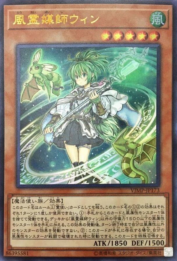 与え 遊戯王 風霊媒師ウィン10枚 ecousarecycling.com