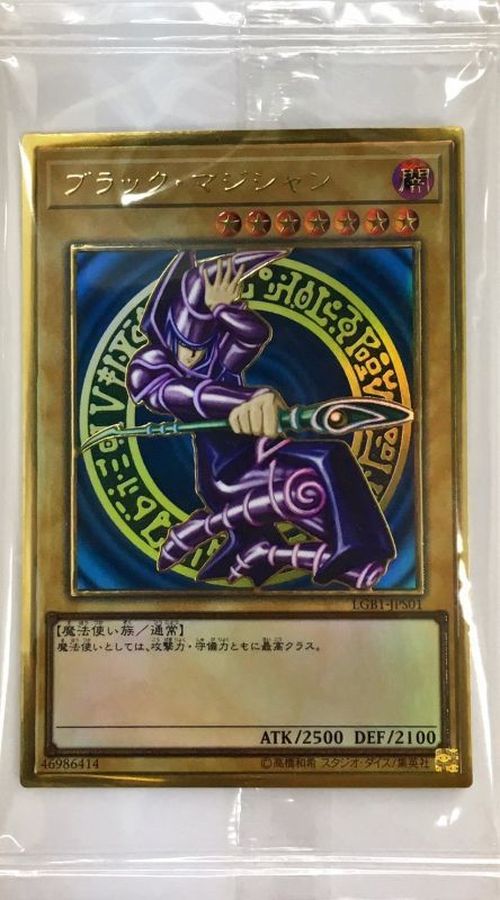 遊戯王　プレミアムゴールド レッドアイズ ブラックマジシャン 未開封