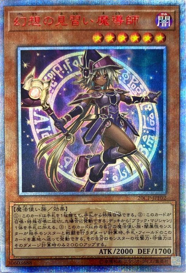 遊戯王 幻想の見習い魔導師　【PSA9】　20thシークレット