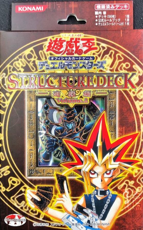 ストラクチャーデッキ 遊戯編volume2 その他 カードラッシュ 遊戯王