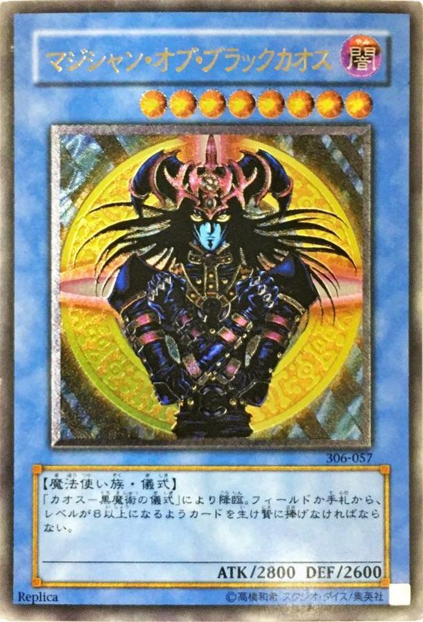 マジシャンオブブラックカオス psa9 レリーフ アルティメットレア 遊戯王