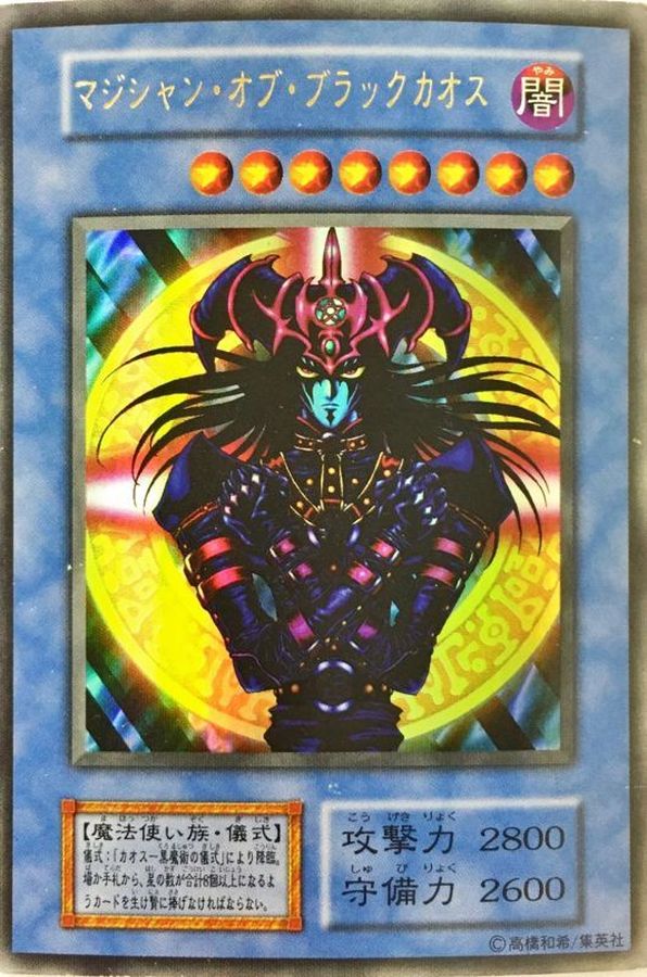 Ex マジシャンオブブラックカオス 決闘者伝説intokyodome ウルトラ 儀式