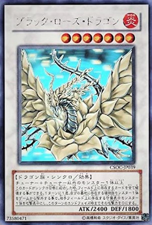 PSA10】ブラック・ローズ・ドラゴン | hartwellspremium.com