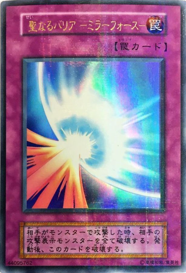 Pld 聖なるバリアミラーフォース ウルトラパラレル Vol 7 罠