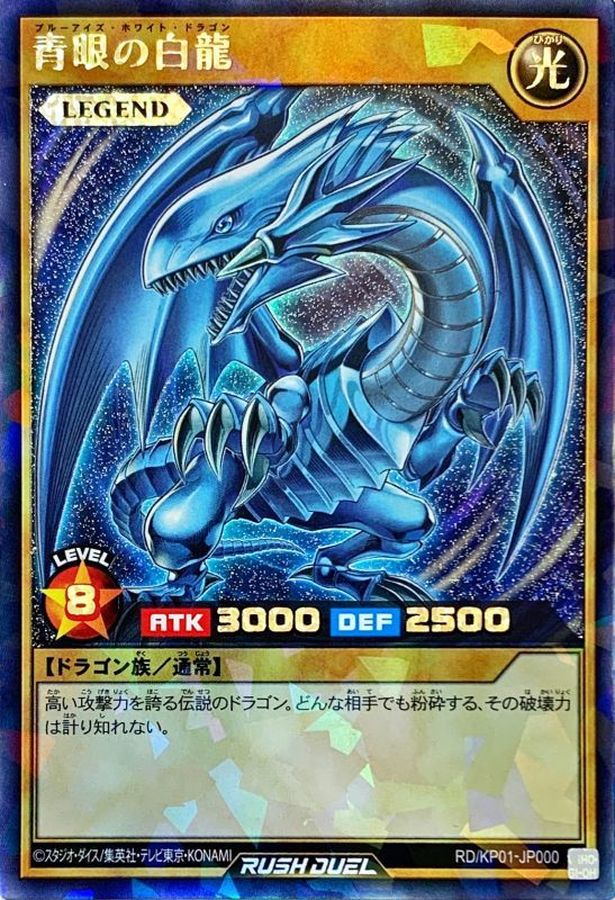 ブルーアイズホワイトドラゴン　ラッシュ　PSA9