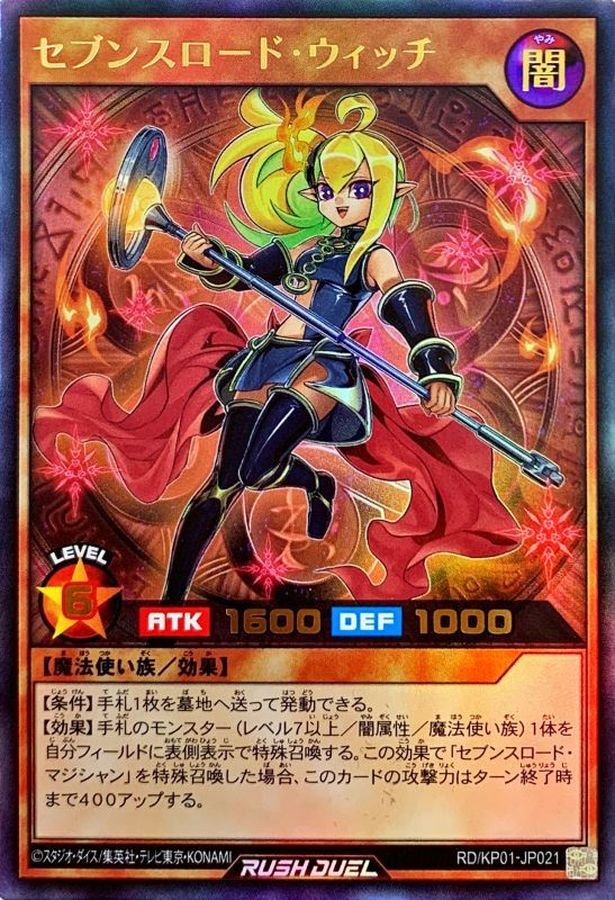 遊戯王の日 セブンスロード プレイマット - 遊戯王