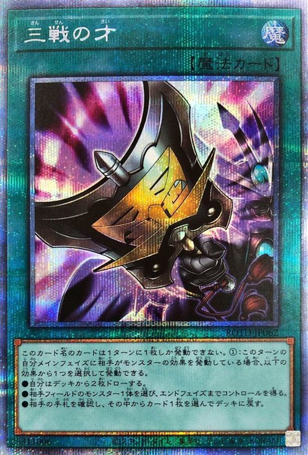 Amazon.co.jp: 遊戯王OCG トリックスター・マンジュシカ