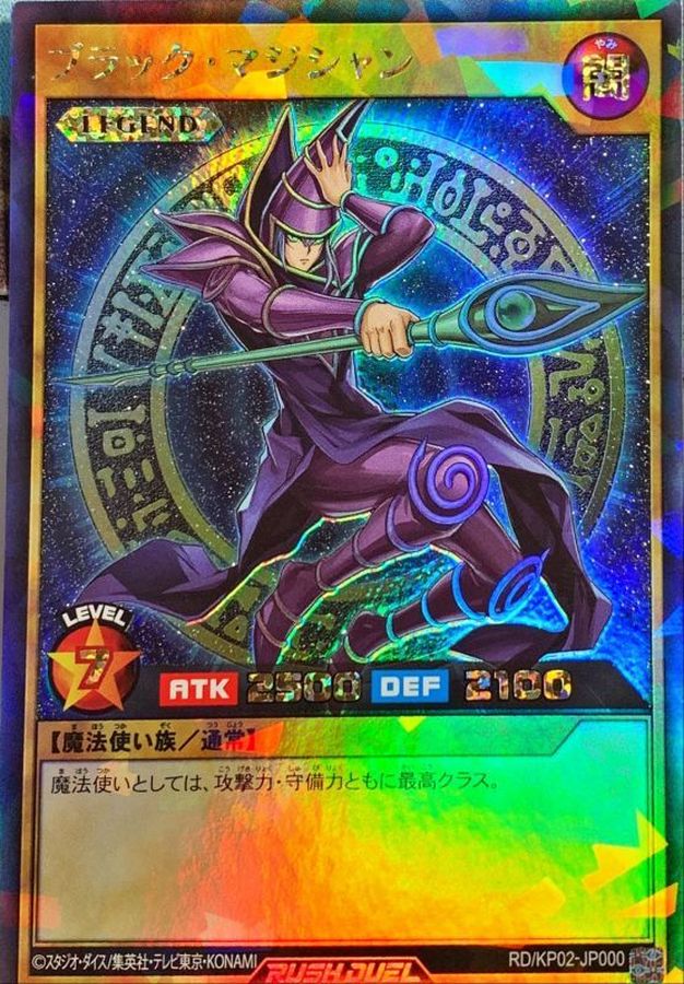 遊戯王　ブラックマジシャン　ラッシュレア