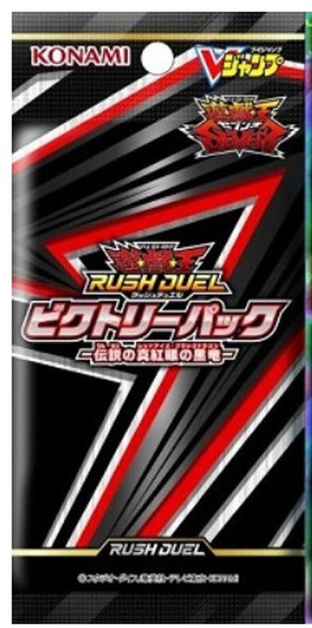 RUSHDUELビクトリーパック