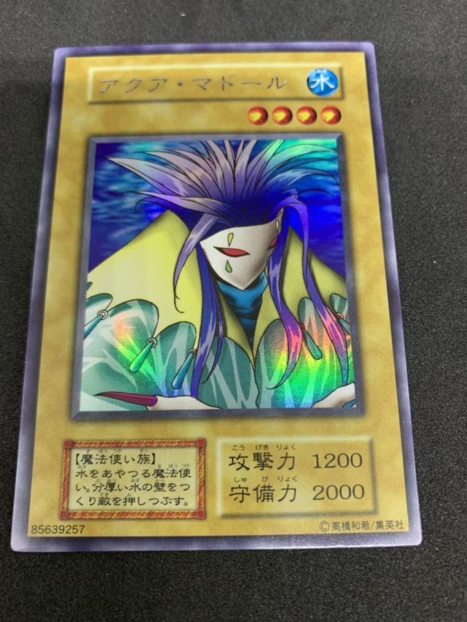 遊戯王　アクア・マドール　PSA6  ウルトラシークレット