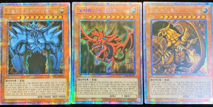 【遊戯王】韓国版三幻神　プリズマティックシークレットレアセット　引退品