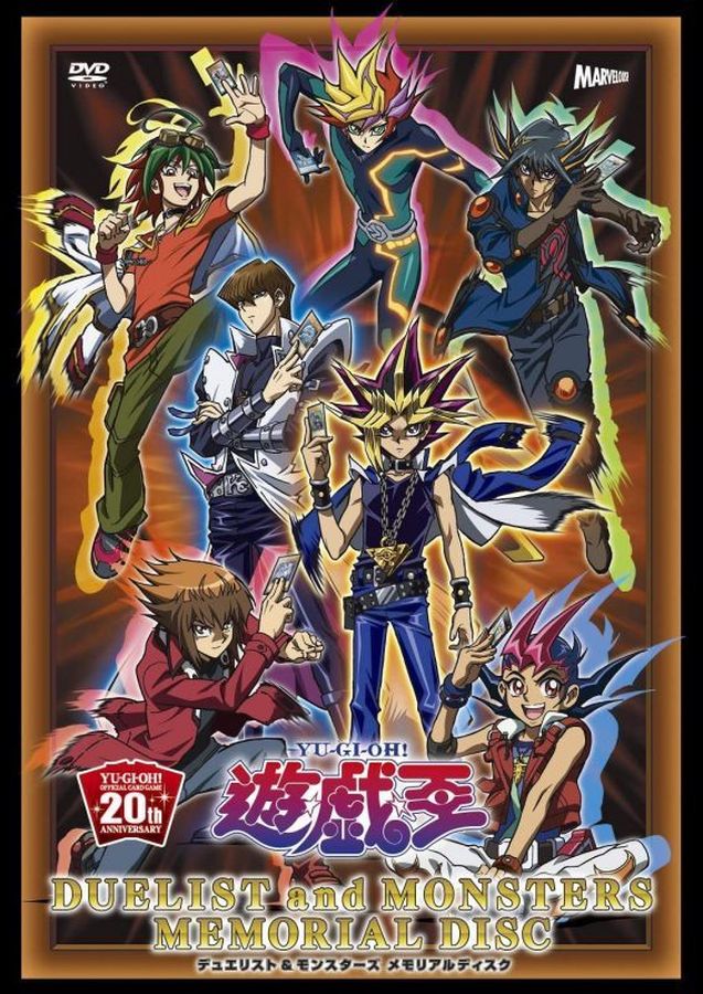 遊戯王 DVD ブラックマジシャンガール20th-