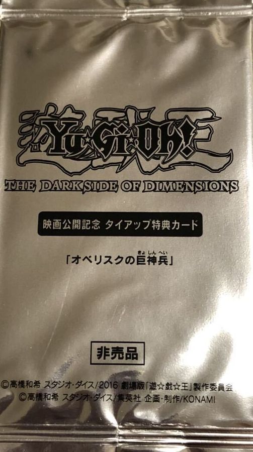 KC オベリスク　未開封映画