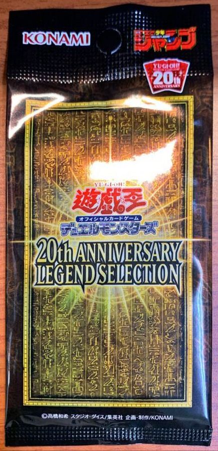1年間保証付 ANNIVERSARY 20th LEGEND 5パック SELECTION 遊戯王