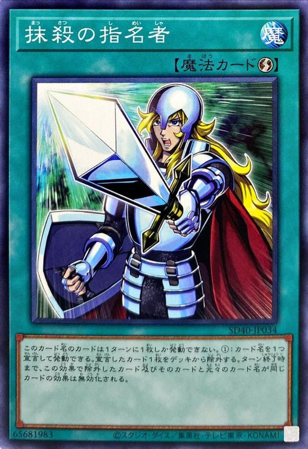 遊戯王 魔法カード(ノーマル) 【ひ】