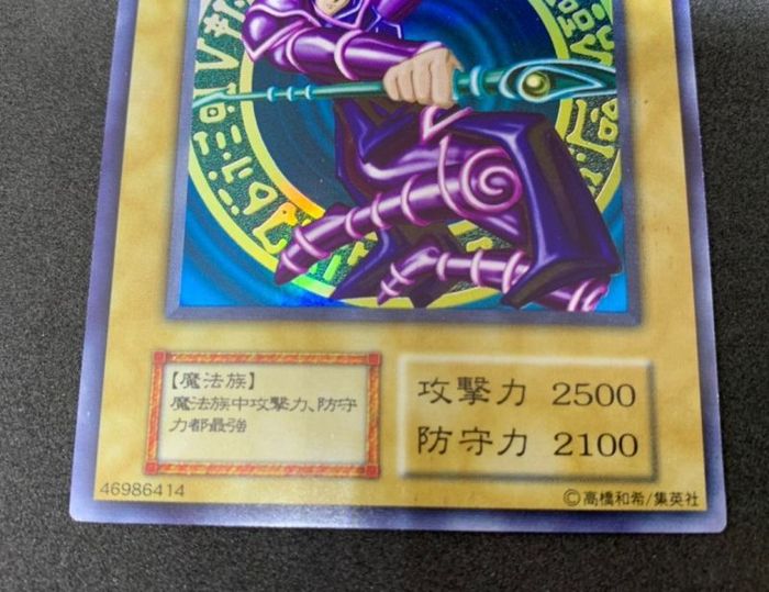 状態c 黒魔道士 Vジャンプ懸賞配布中国版 ウルトラ モンスター