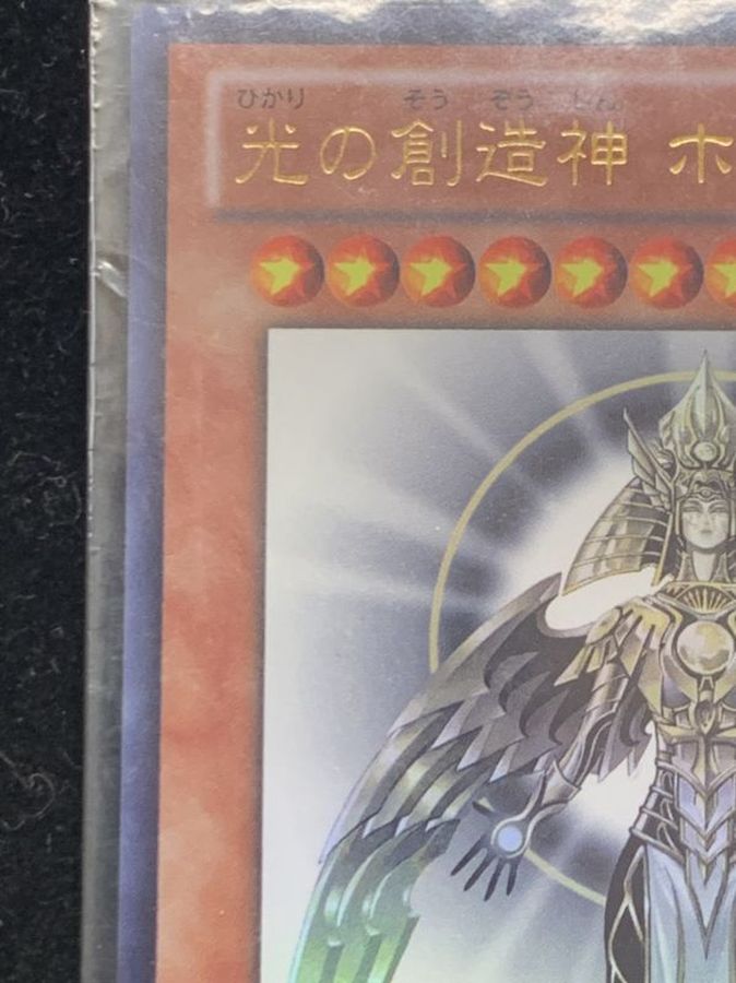 状態b 未開封 光の創造神ホルアクティ ウルトラ Ygopr Jp001 モンスター