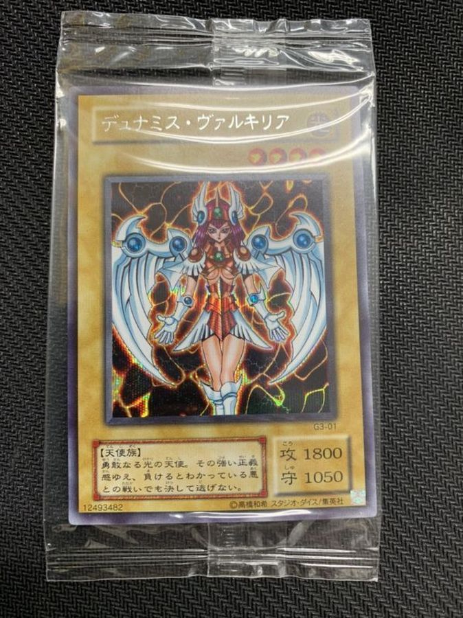 コレクション品】【極美品】遊戯王 デュナミス・ヴァルキリア