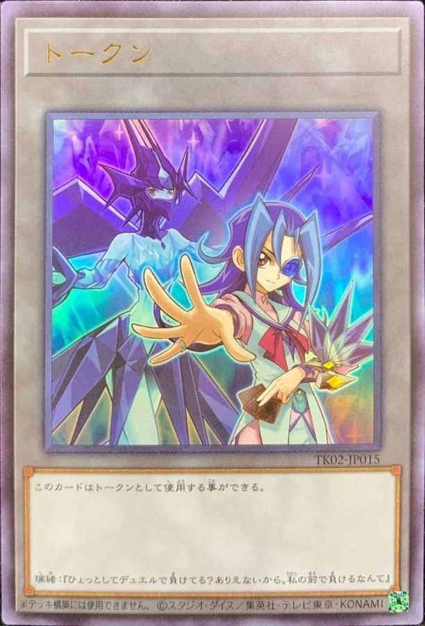 日本新作 【ARS10+】神代璃緒トークン ウルトラ ars鑑定 遊戯王OCG