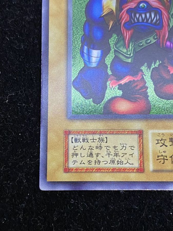 初回限定】 遊戯王 千年原人 スペイン語 シークレットレア PP02-SP003 ...