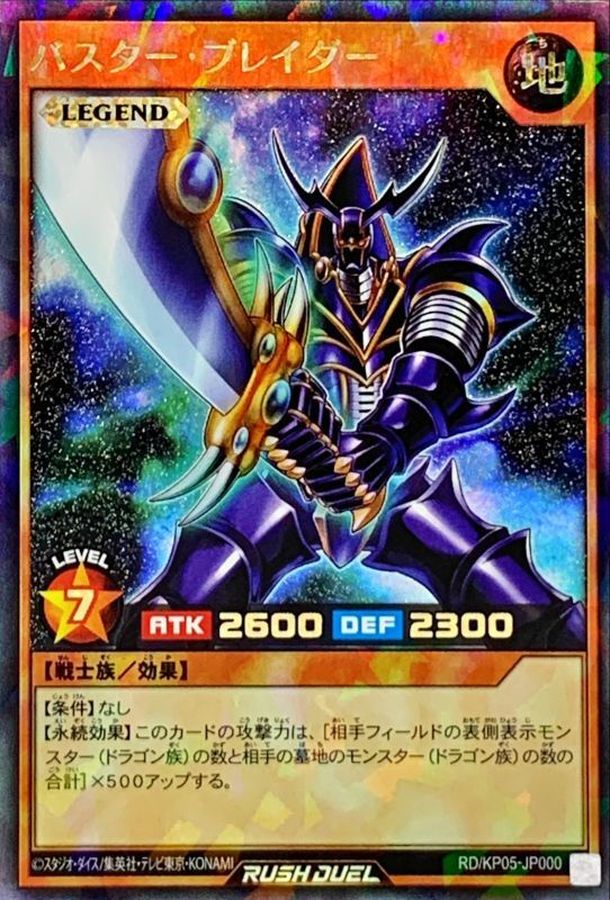シャイニングゴールデン バスターブレイダー レリーフ psa9 遊戯王