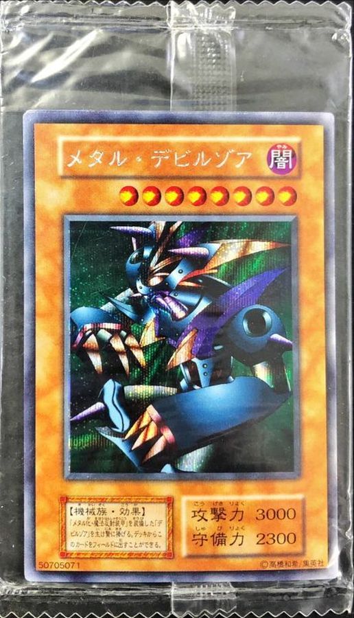 遊戯王 メタルデビルゾア シークレット | hartwellspremium.com