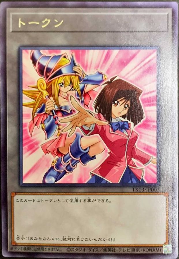 トークン 真崎杏子 レア Tk03 Jp003 トークン