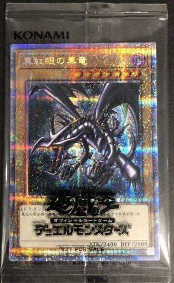 遊戯王　psa10 レッドアイズブラックドラゴン　当選通知書付き　プリズマ