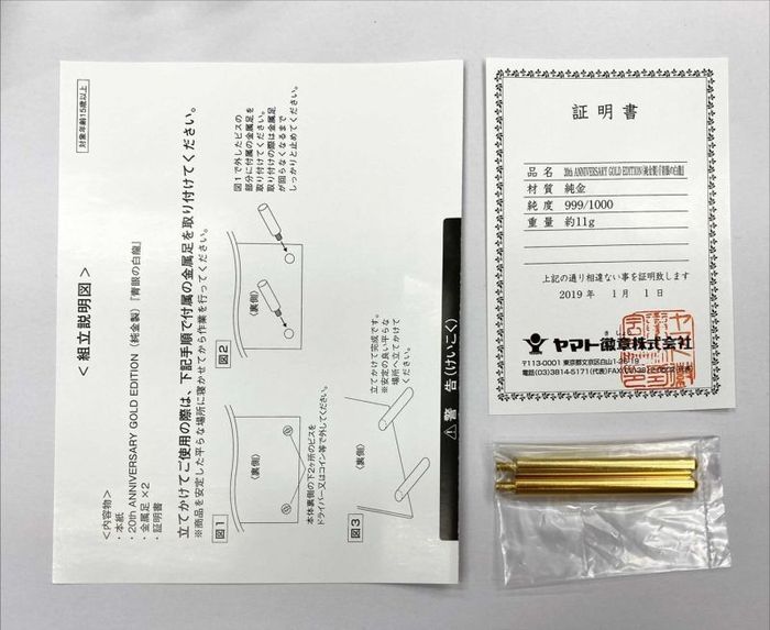 純金製『青眼の白龍(20thANNIVERSARYGOLDEDITION)』(証明書付き)【-】{シリアルナンバーNo．118}《その他》