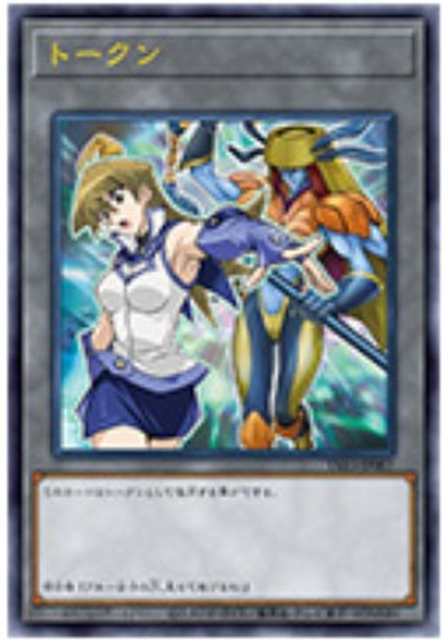 遊戯王 天上院明日香 トークン ウルトラレア UR TK03